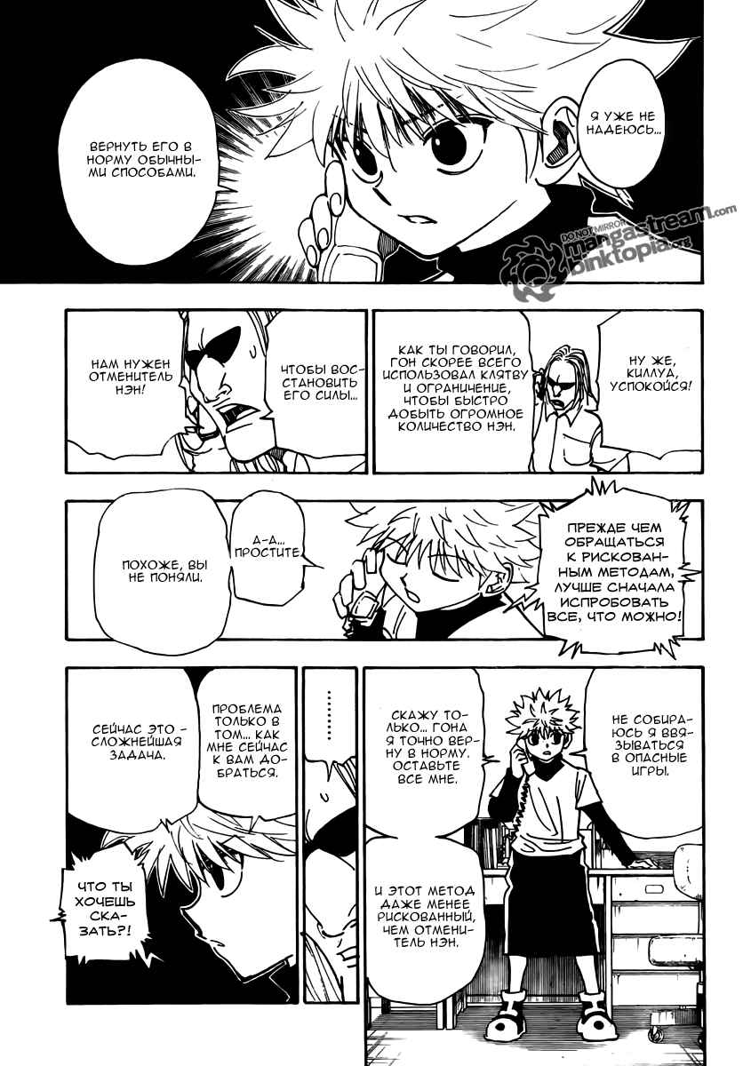 Chapter 324 - Page 12