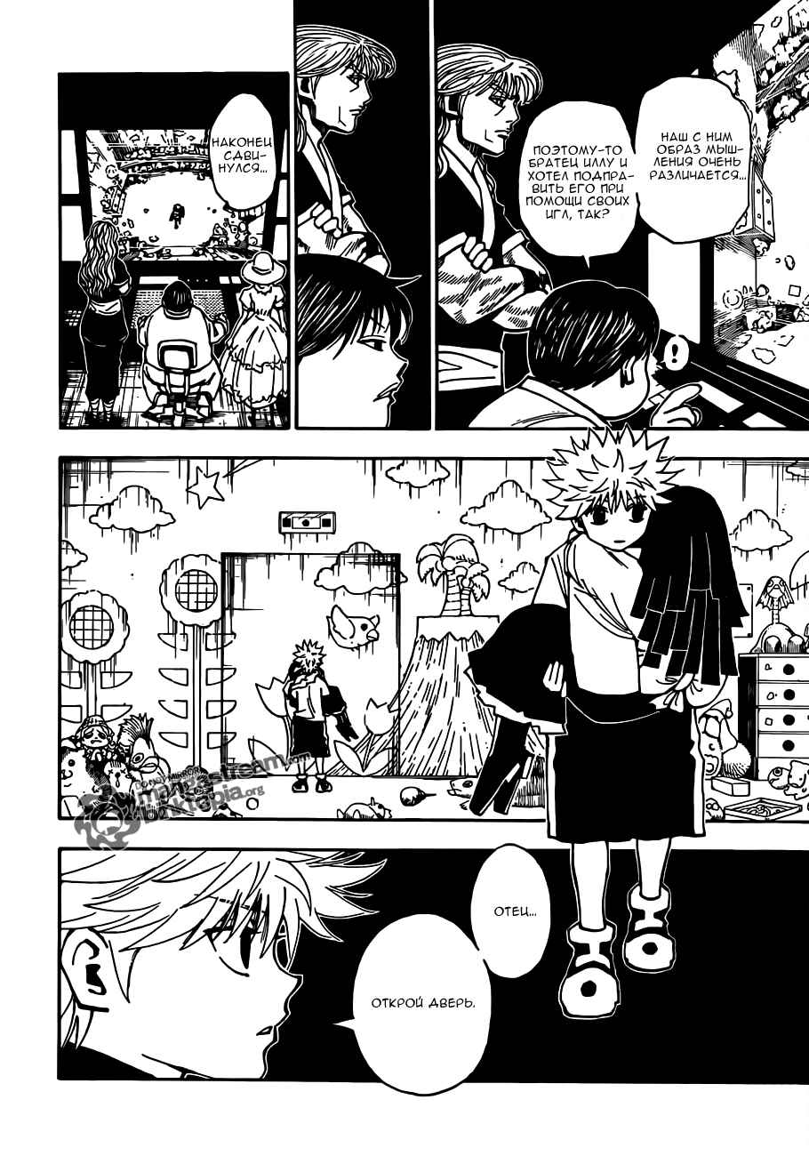 Chapter 324 - Page 5