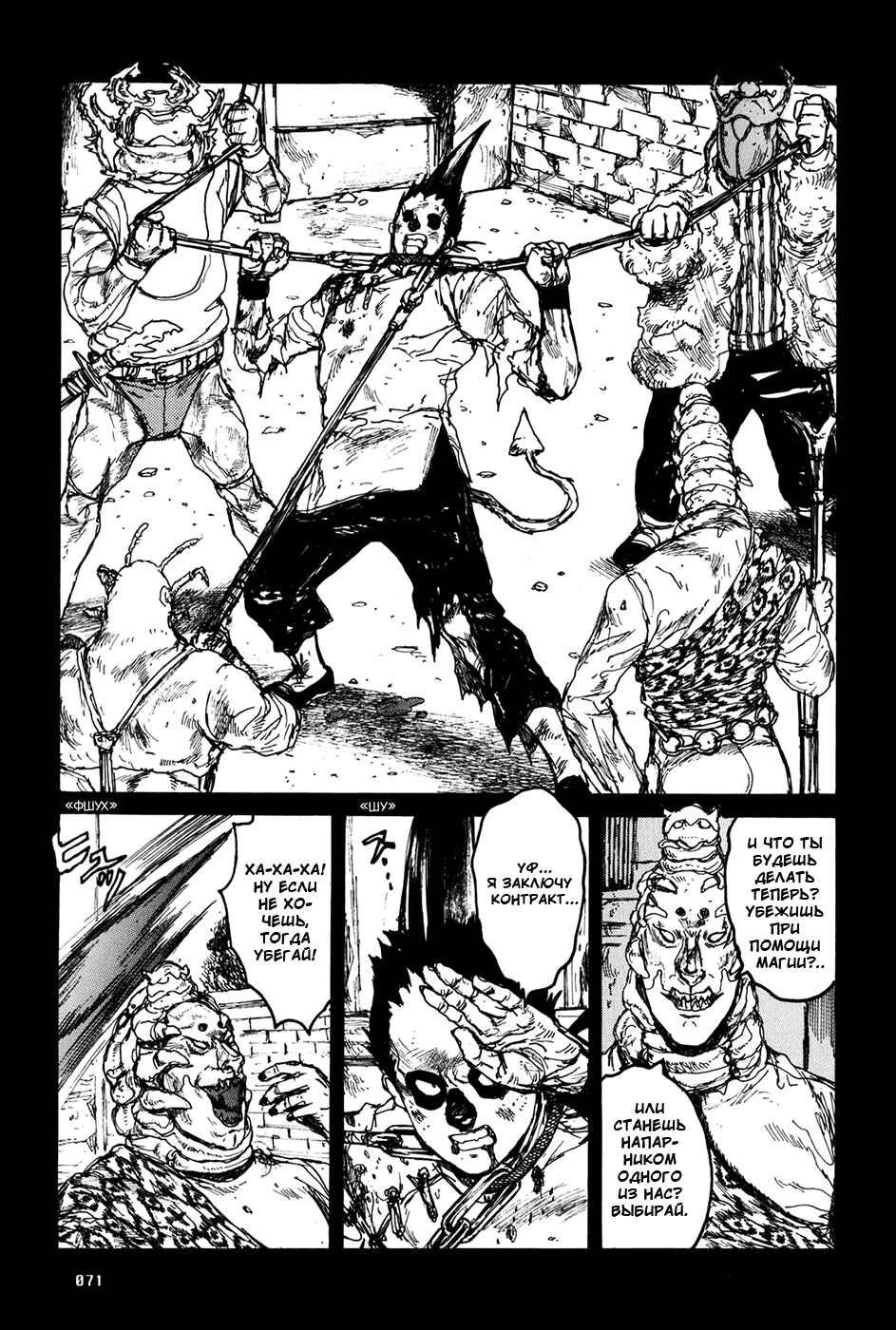 Chapter 70 - Page 21