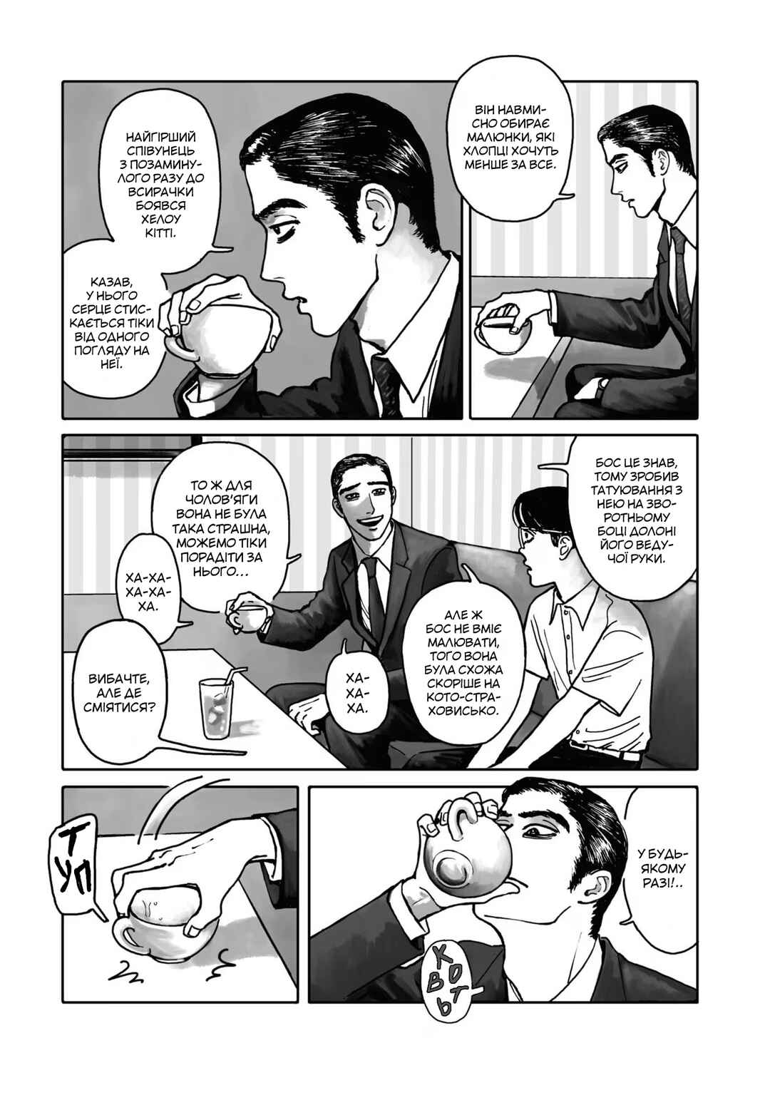 Chapter 1 - Page 20