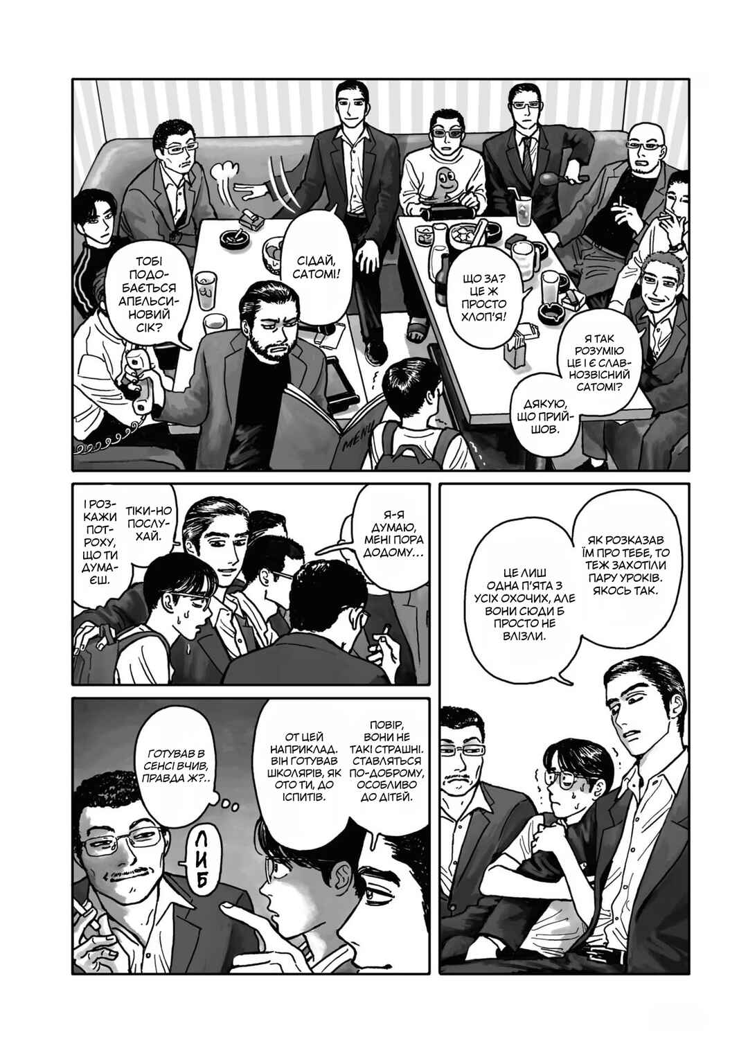Chapter 1 - Page 43