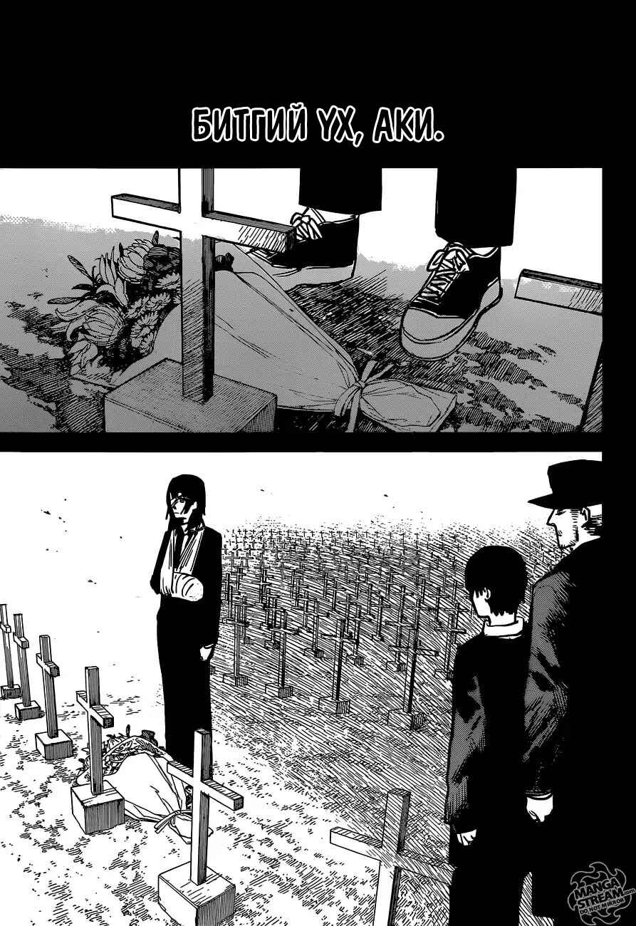 Chapter 14 - Page 15