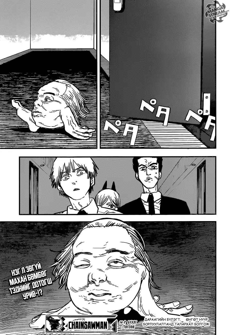 Chapter 14 - Page 18