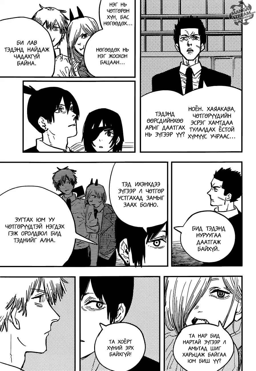 Chapter 14 - Page 3