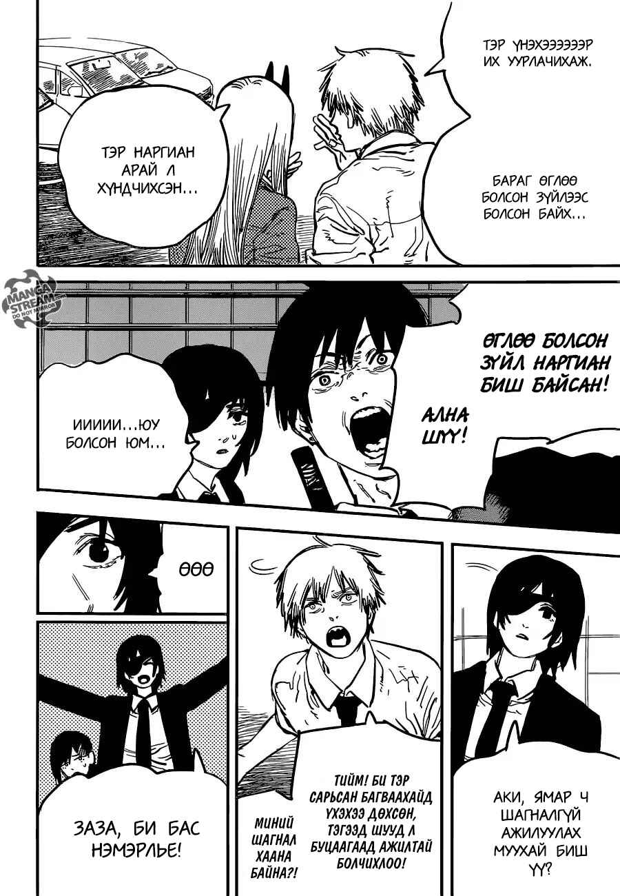 Chapter 14 - Page 4