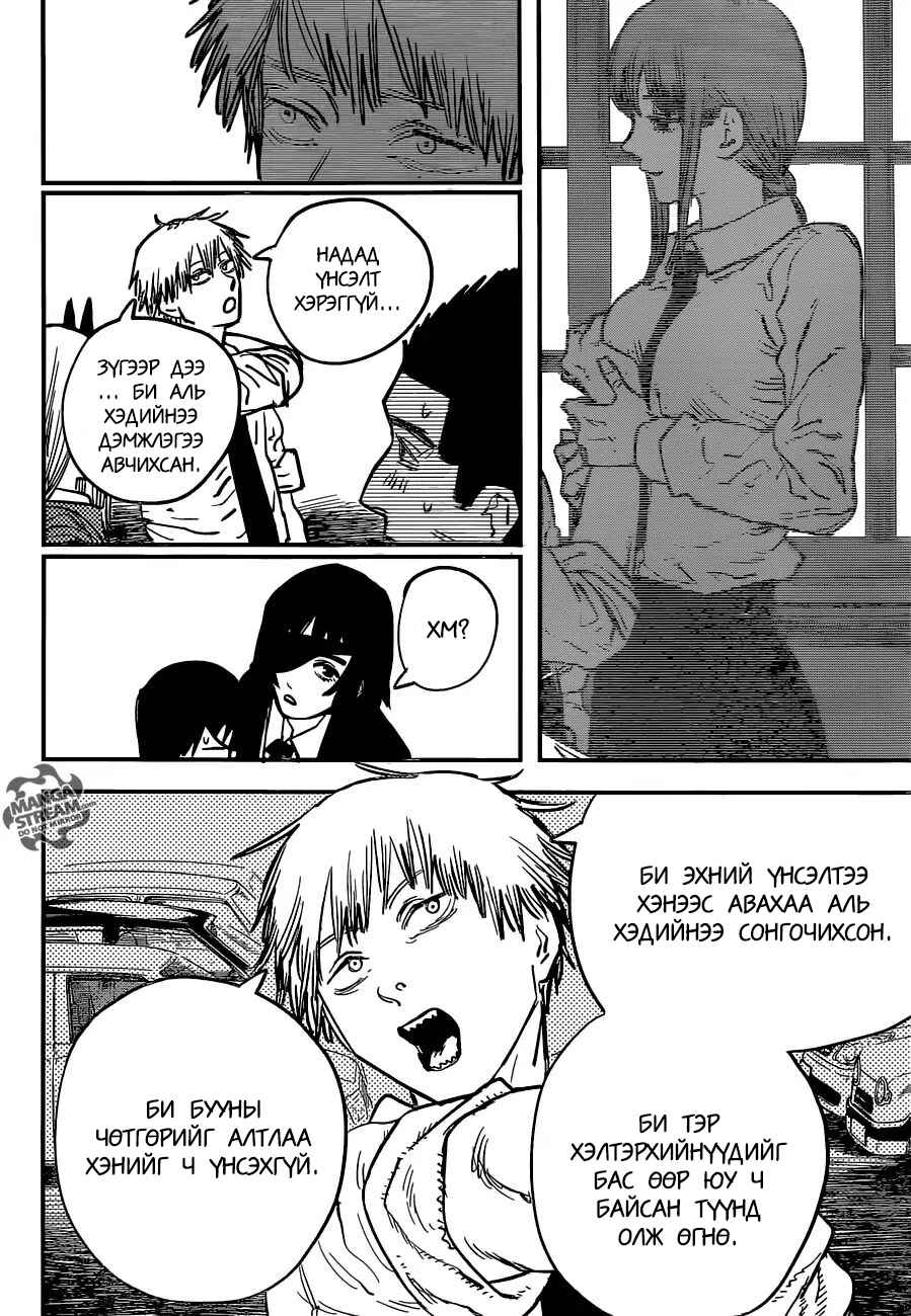 Chapter 14 - Page 6