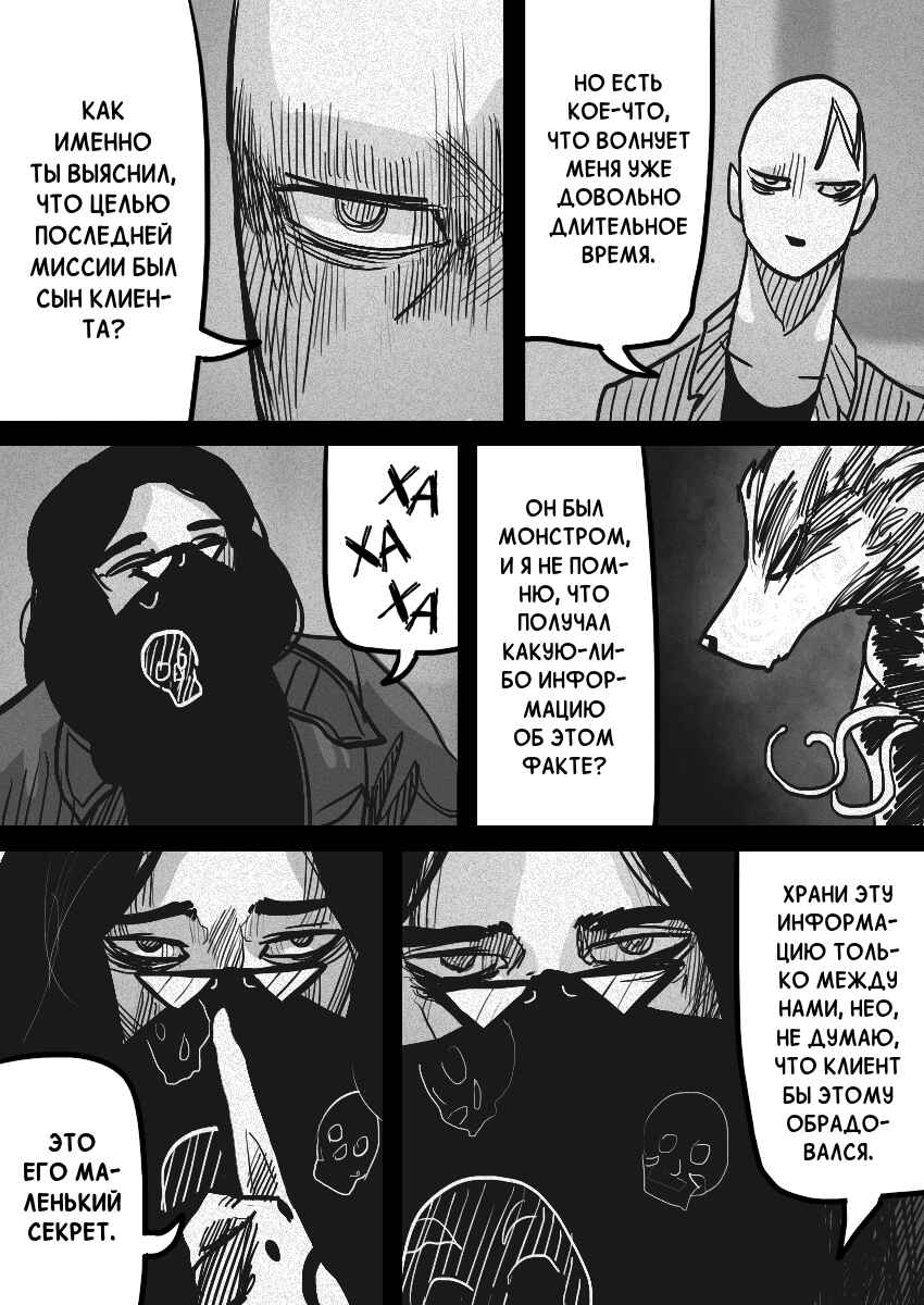 Chapter 30 - Page 10