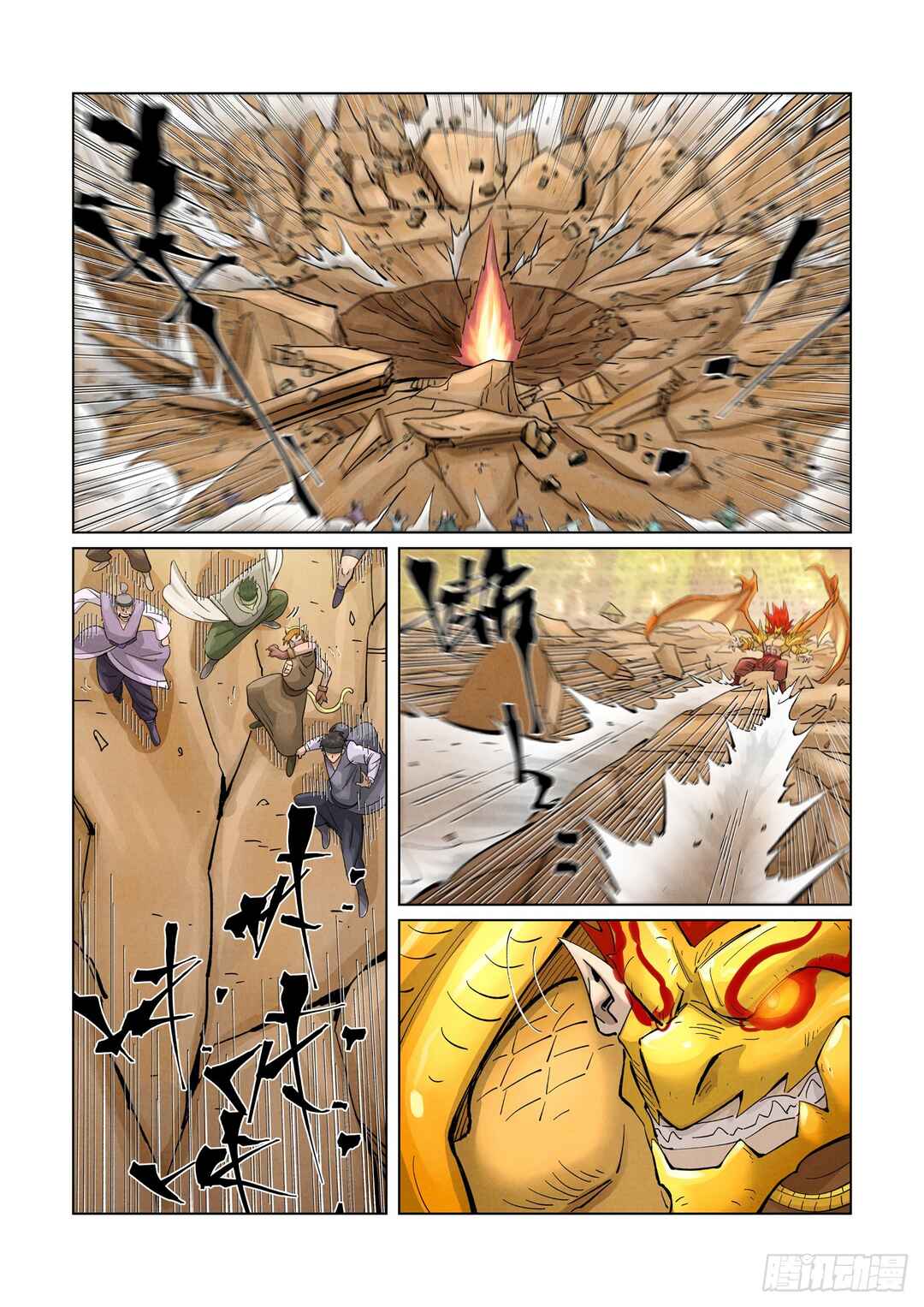Chapter 374.5 - Page 5