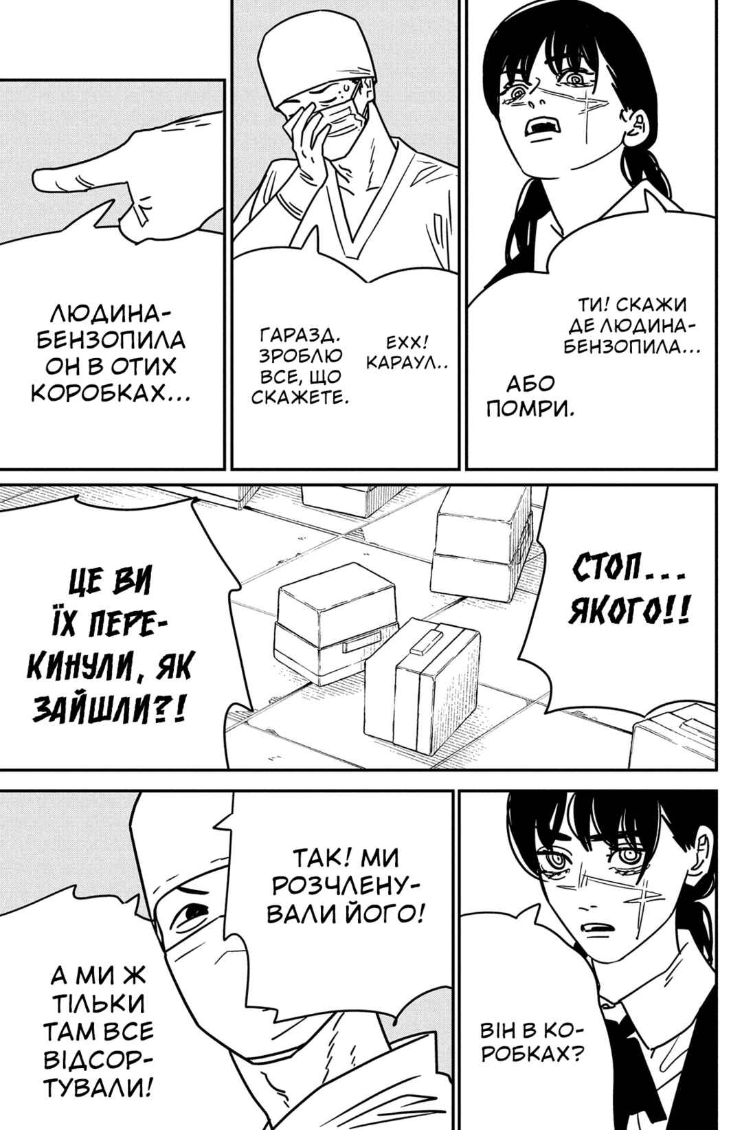 Chapter 161 - Page 3