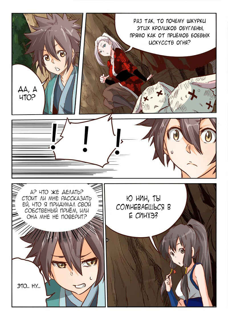 Chapter 32 - Page 4