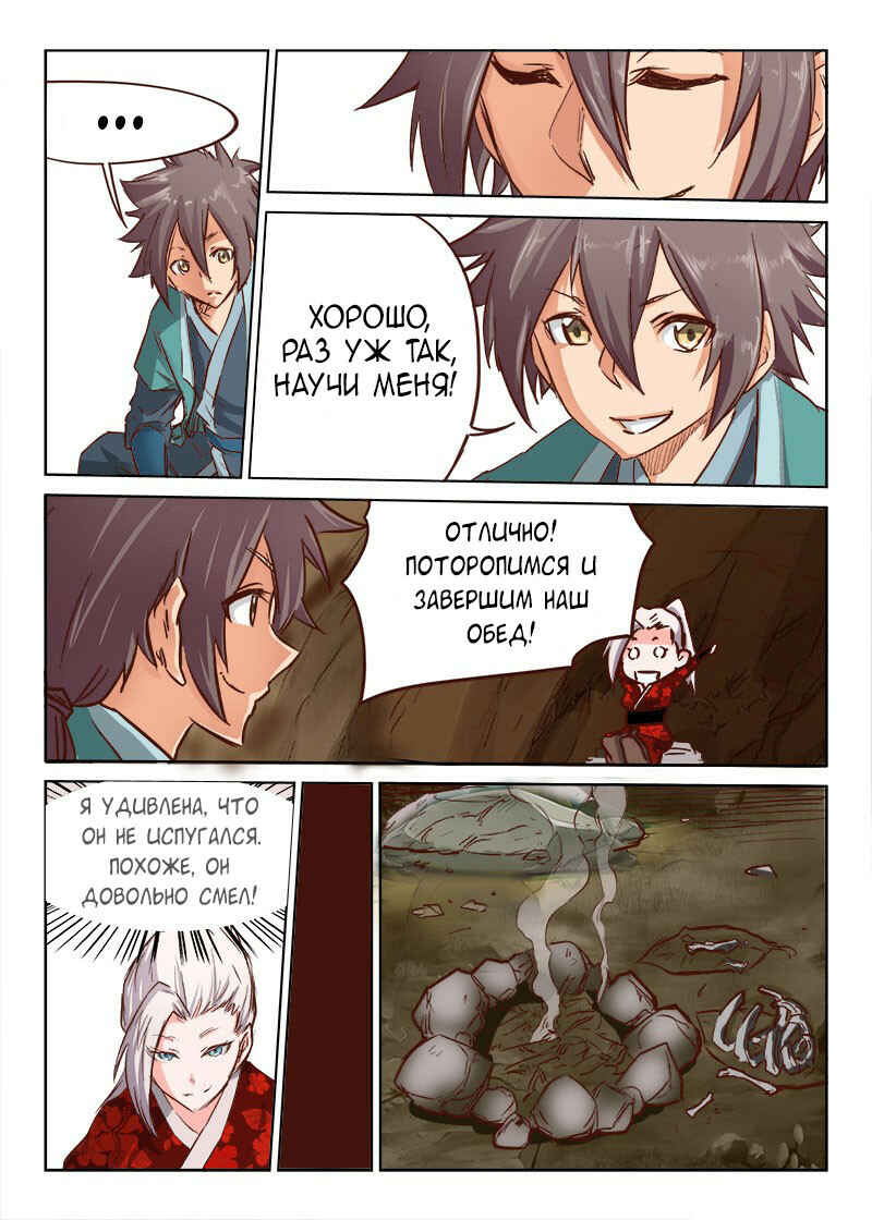 Chapter 32 - Page 6