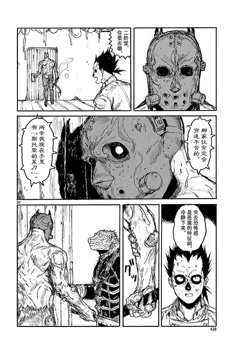 Chapter 153 - Page 23