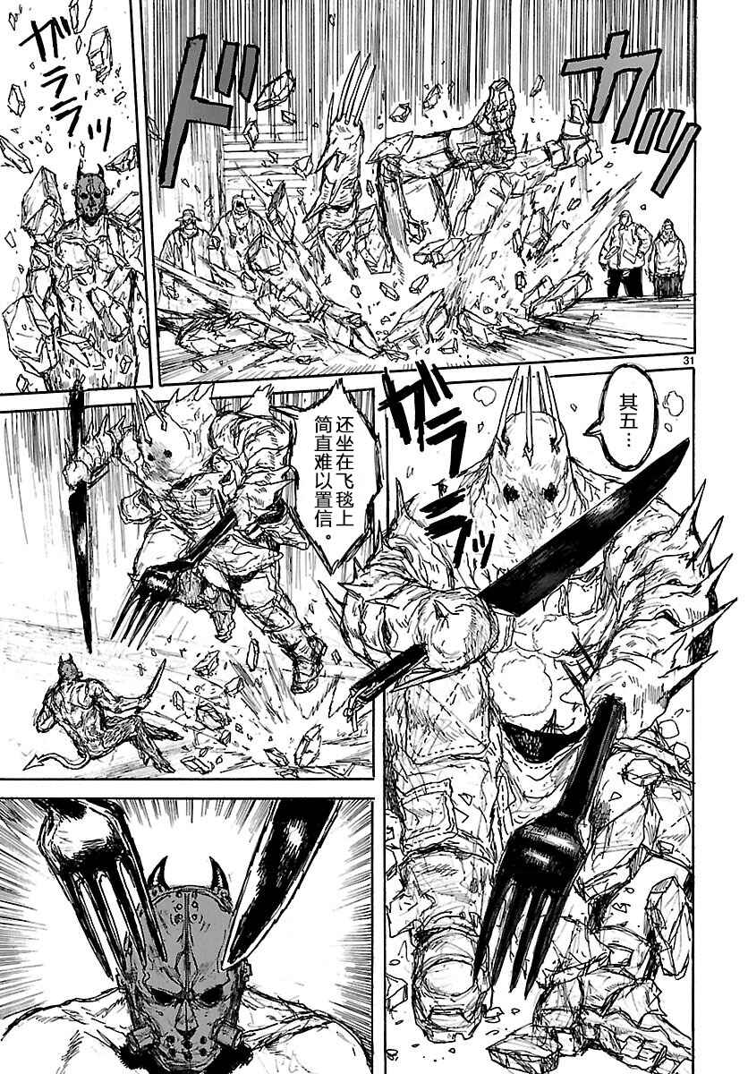 Chapter 153 - Page 30