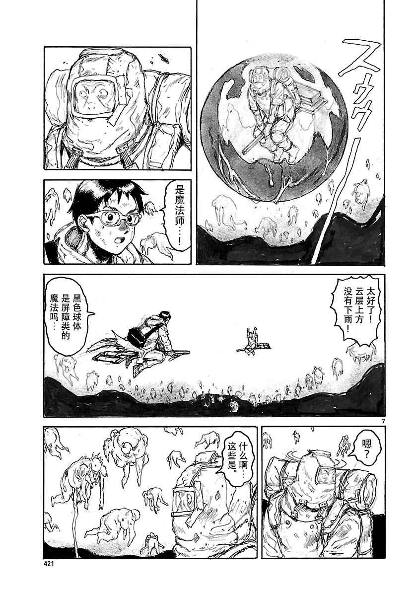 Chapter 153 - Page 6