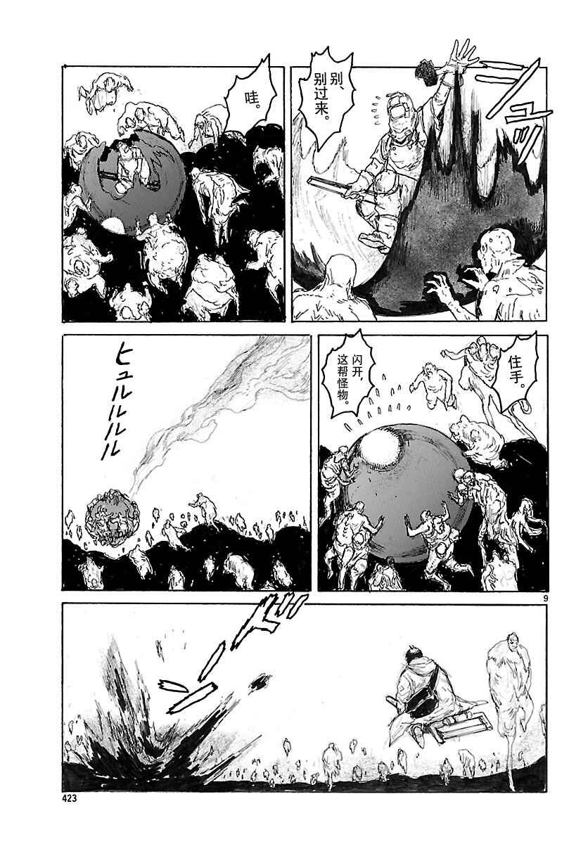 Chapter 153 - Page 8