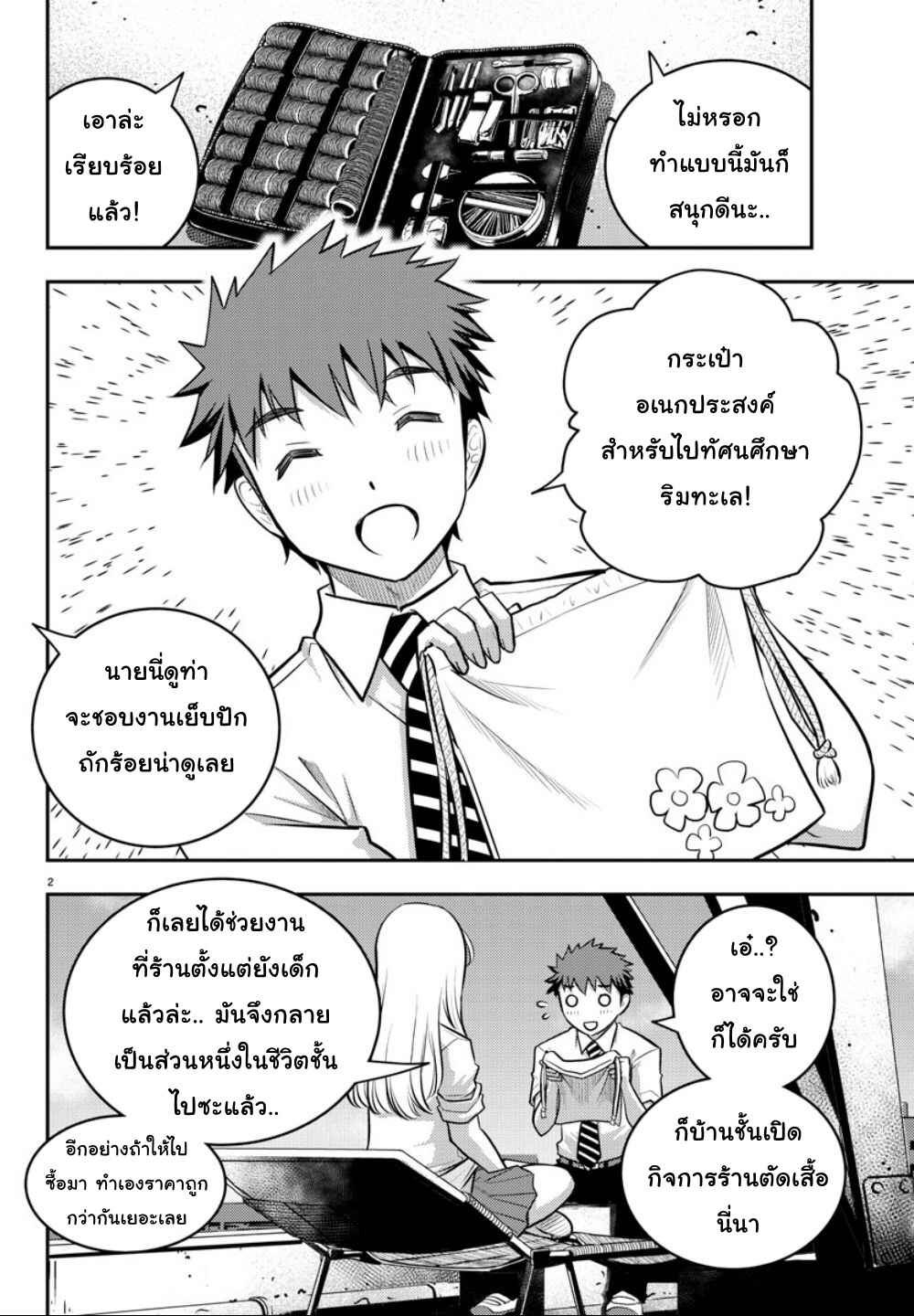 Chapter 9 - Page 2