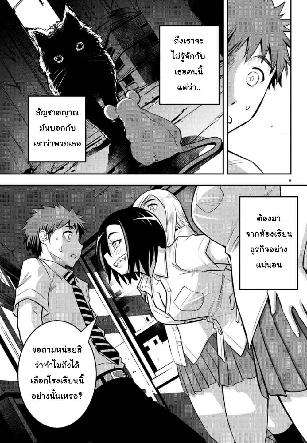 Chapter 9 - Page 9