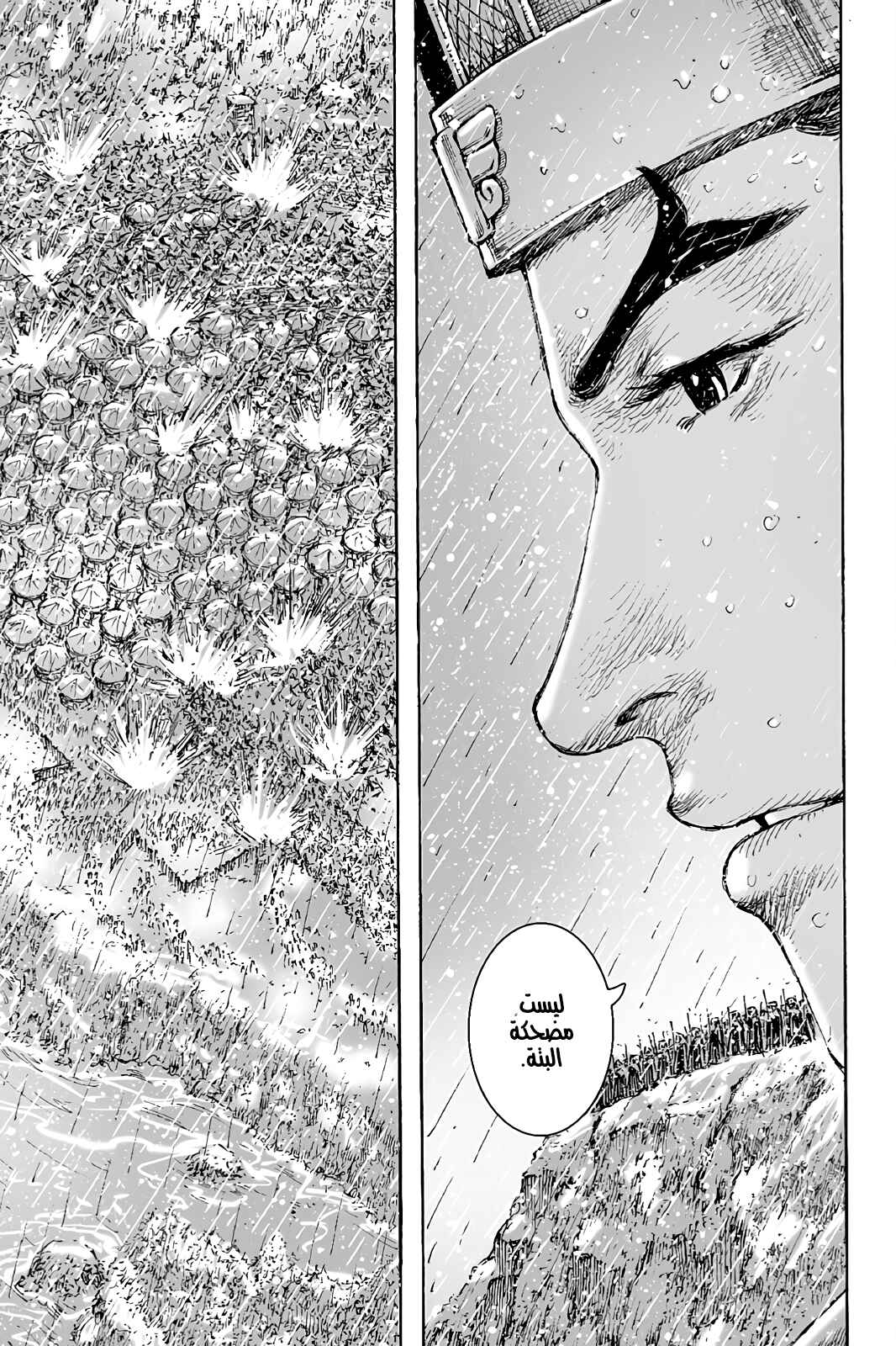 Chapter 440 - Page 14