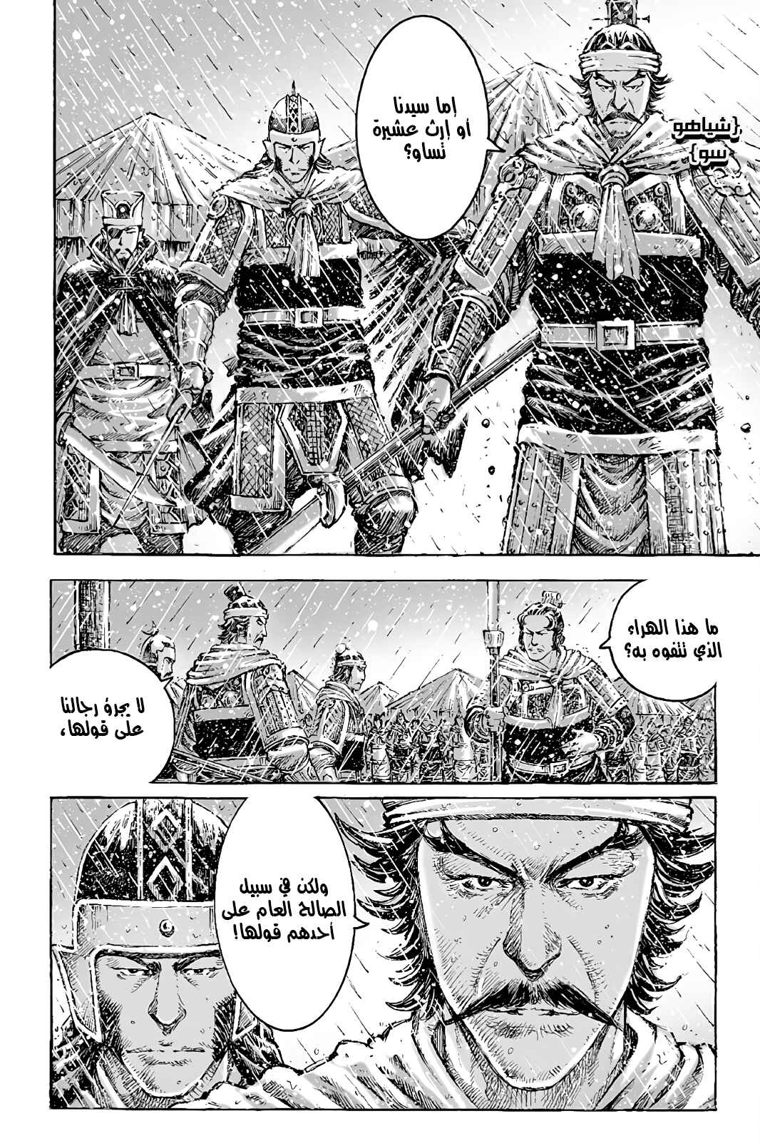 Chapter 440 - Page 17