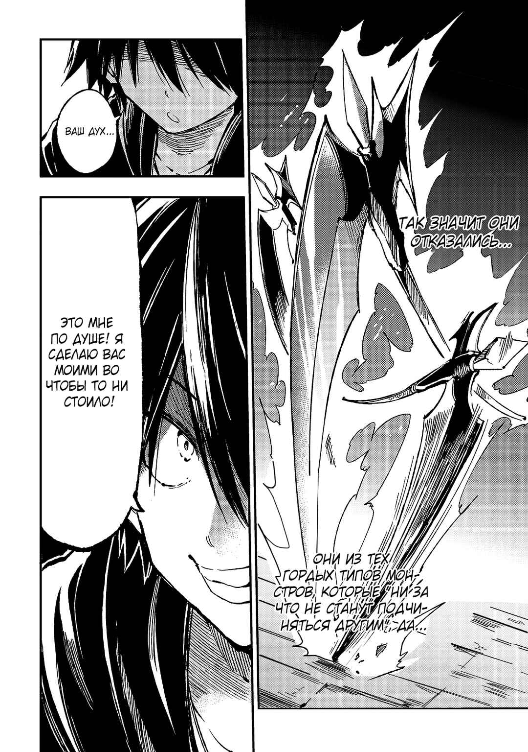Chapter 64 - Page 6