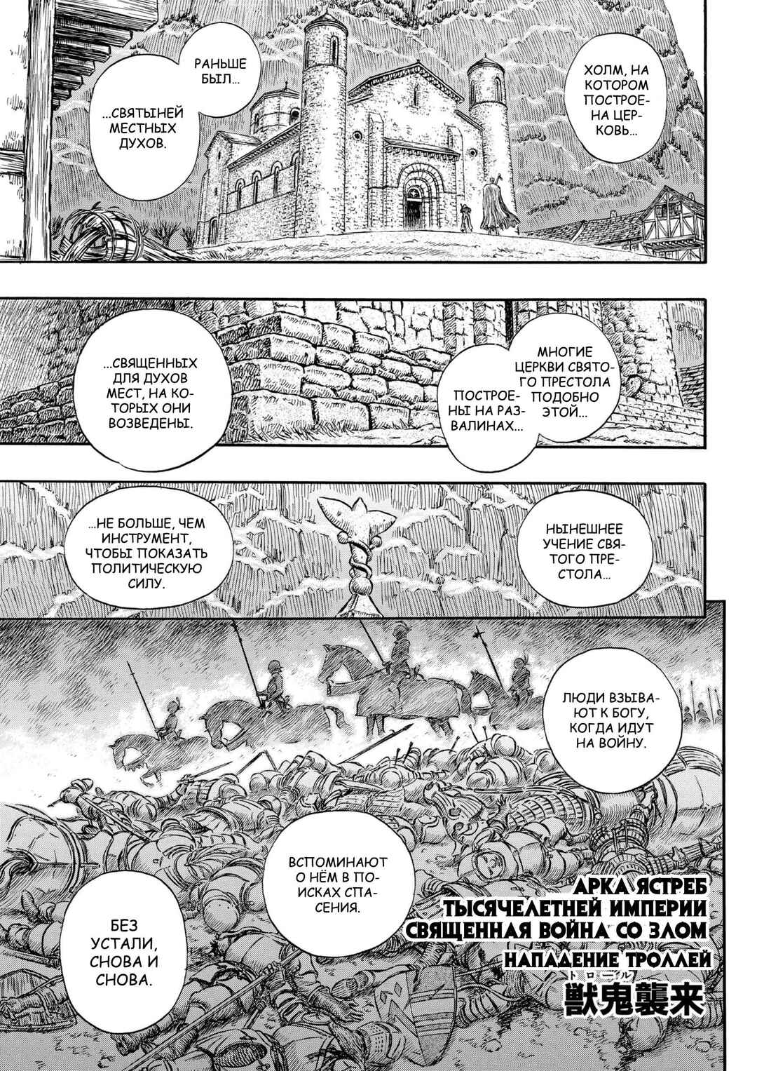 Chapter 206 - Page 1