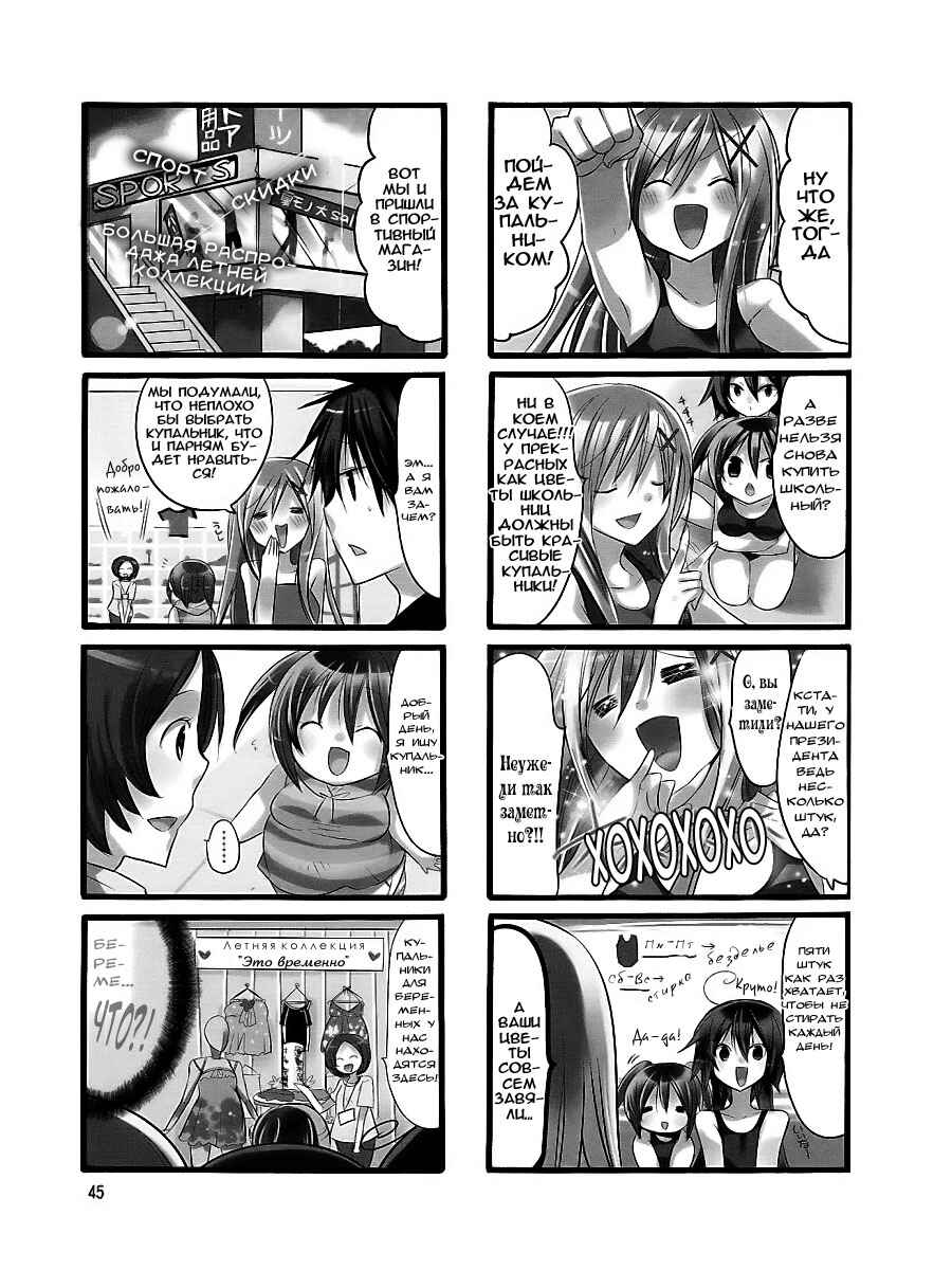 Chapter 19 - Page 4
