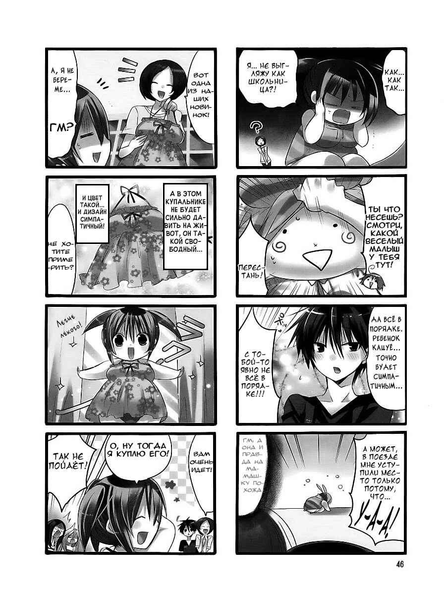 Chapter 19 - Page 5