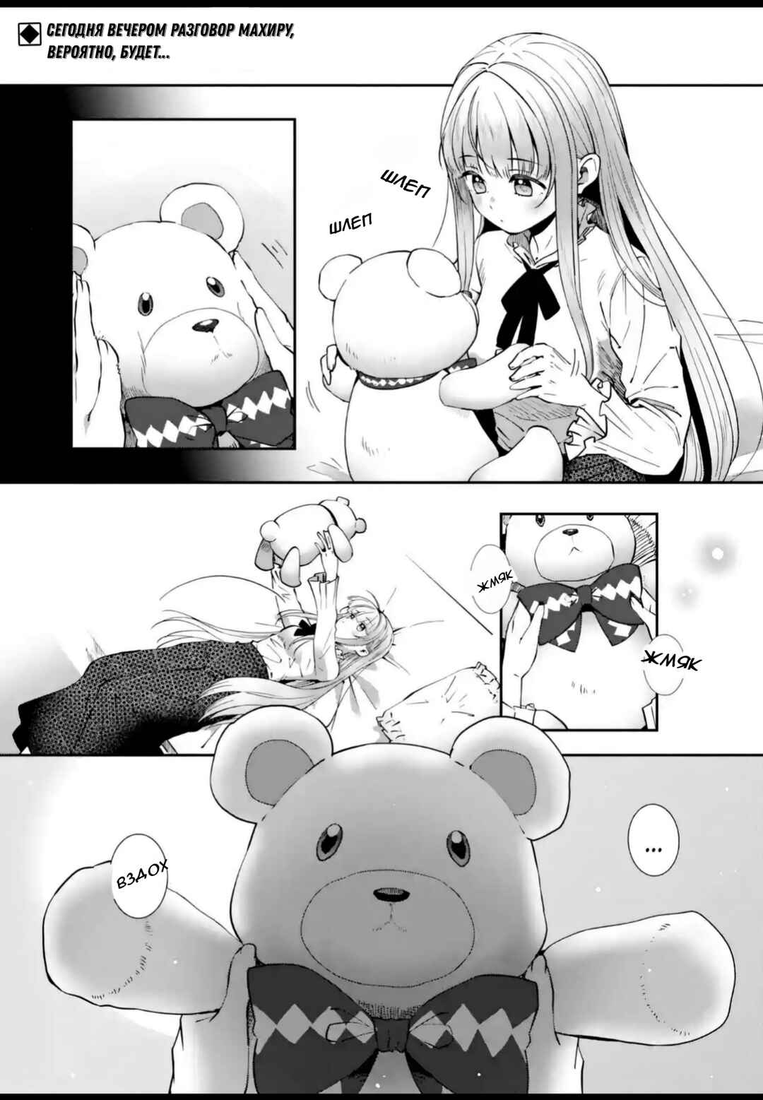 Chapter 7 - Page 1