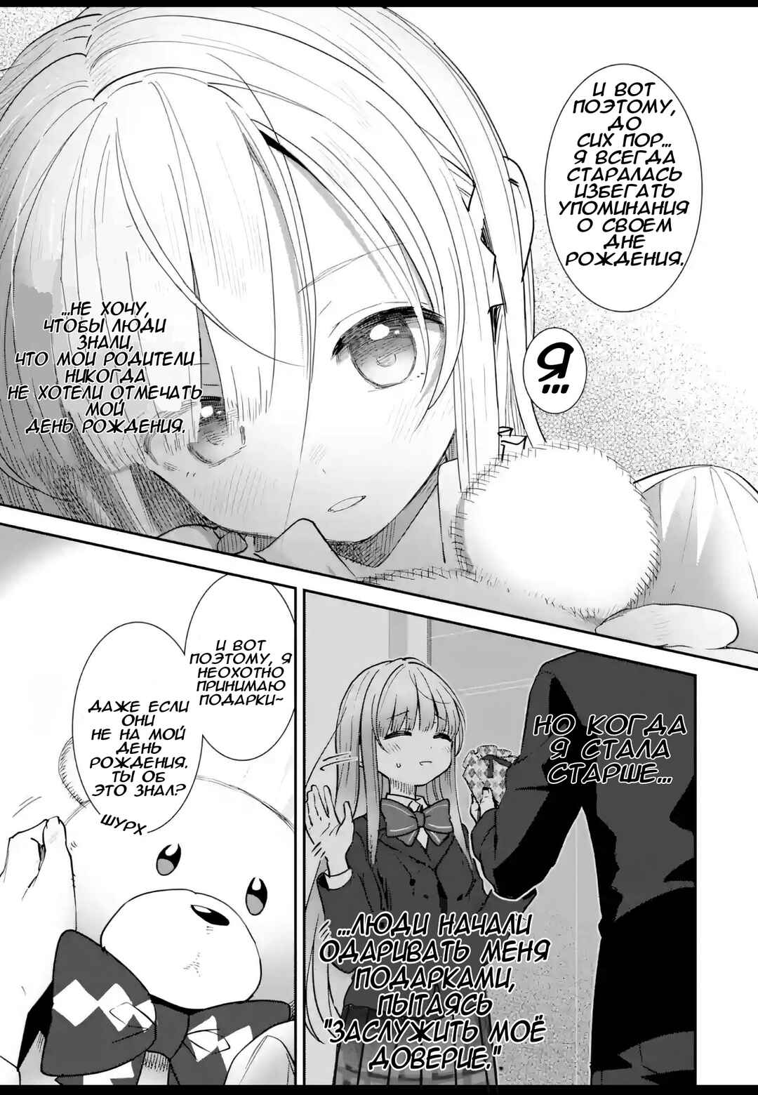 Chapter 7 - Page 5
