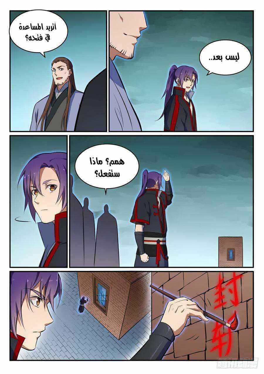 Chapter 427 - Page 11
