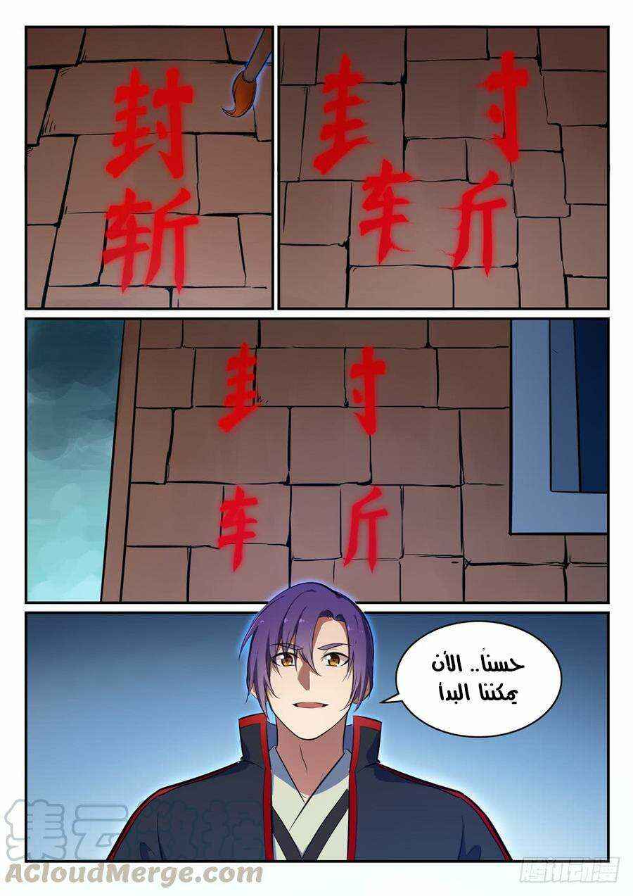 Chapter 427 - Page 12