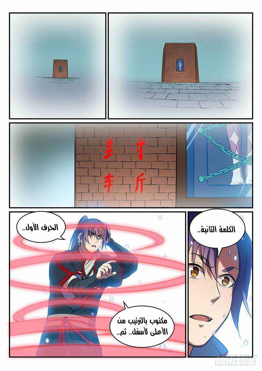 Chapter 427 - Page 16