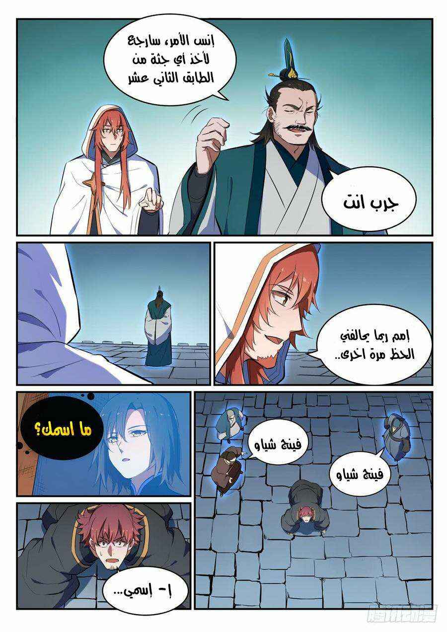 Chapter 427 - Page 8