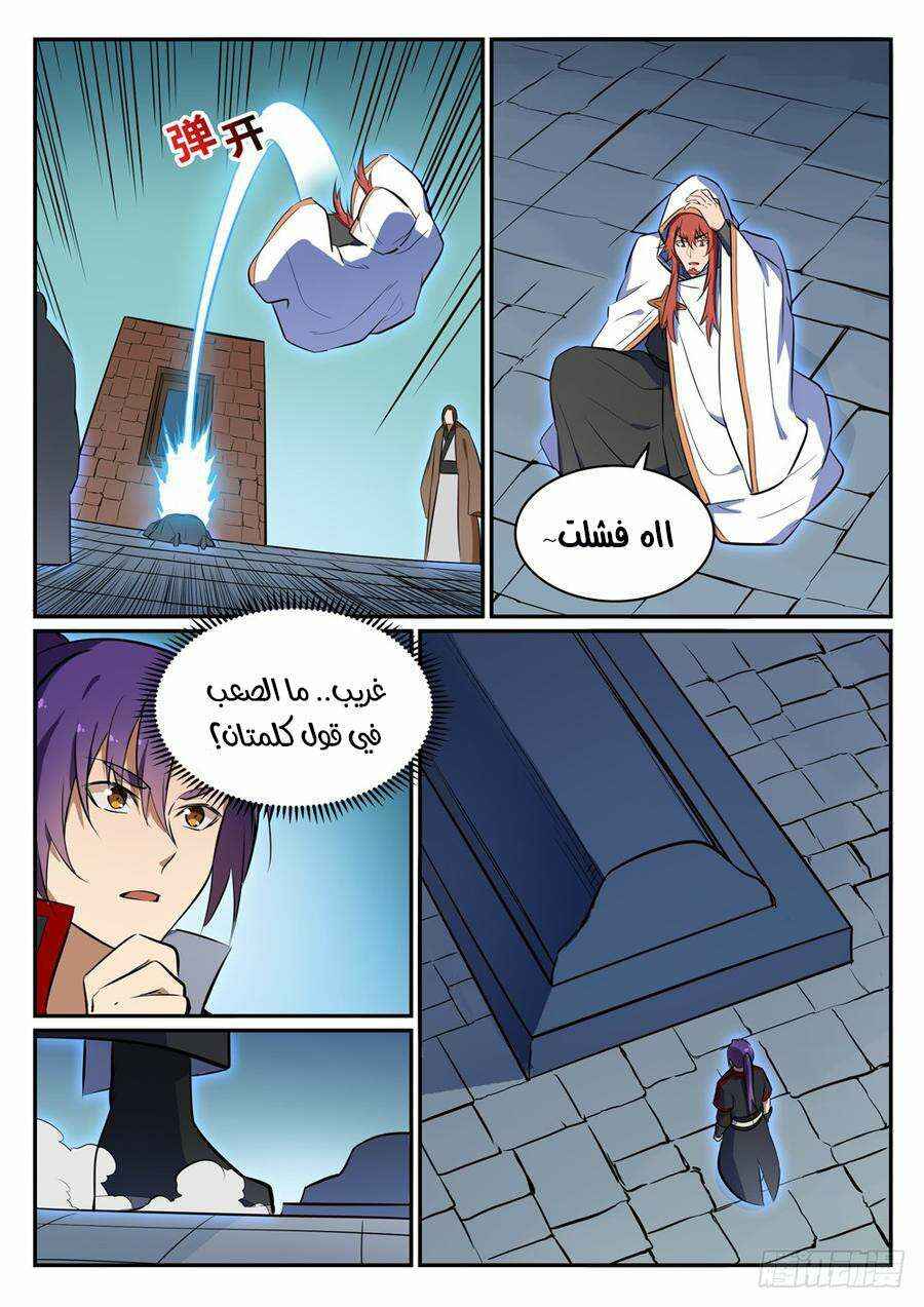 Chapter 427 - Page 9