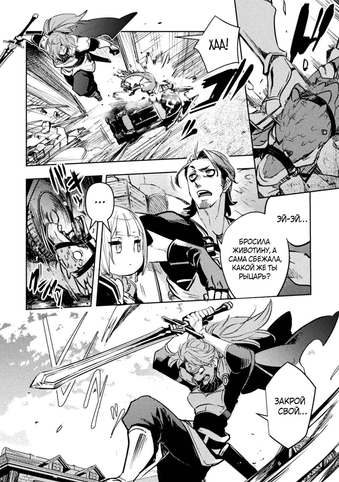 Chapter 8 - Page 4