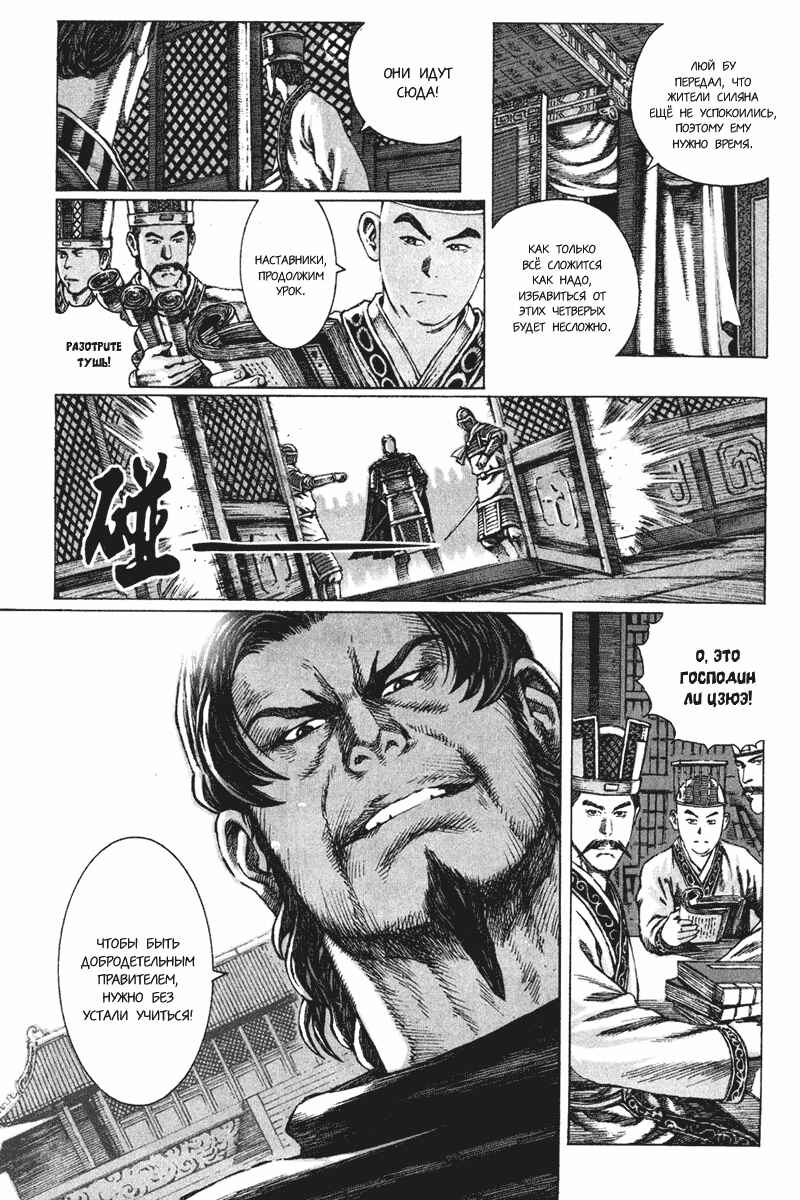 Chapter 82 - Page 4