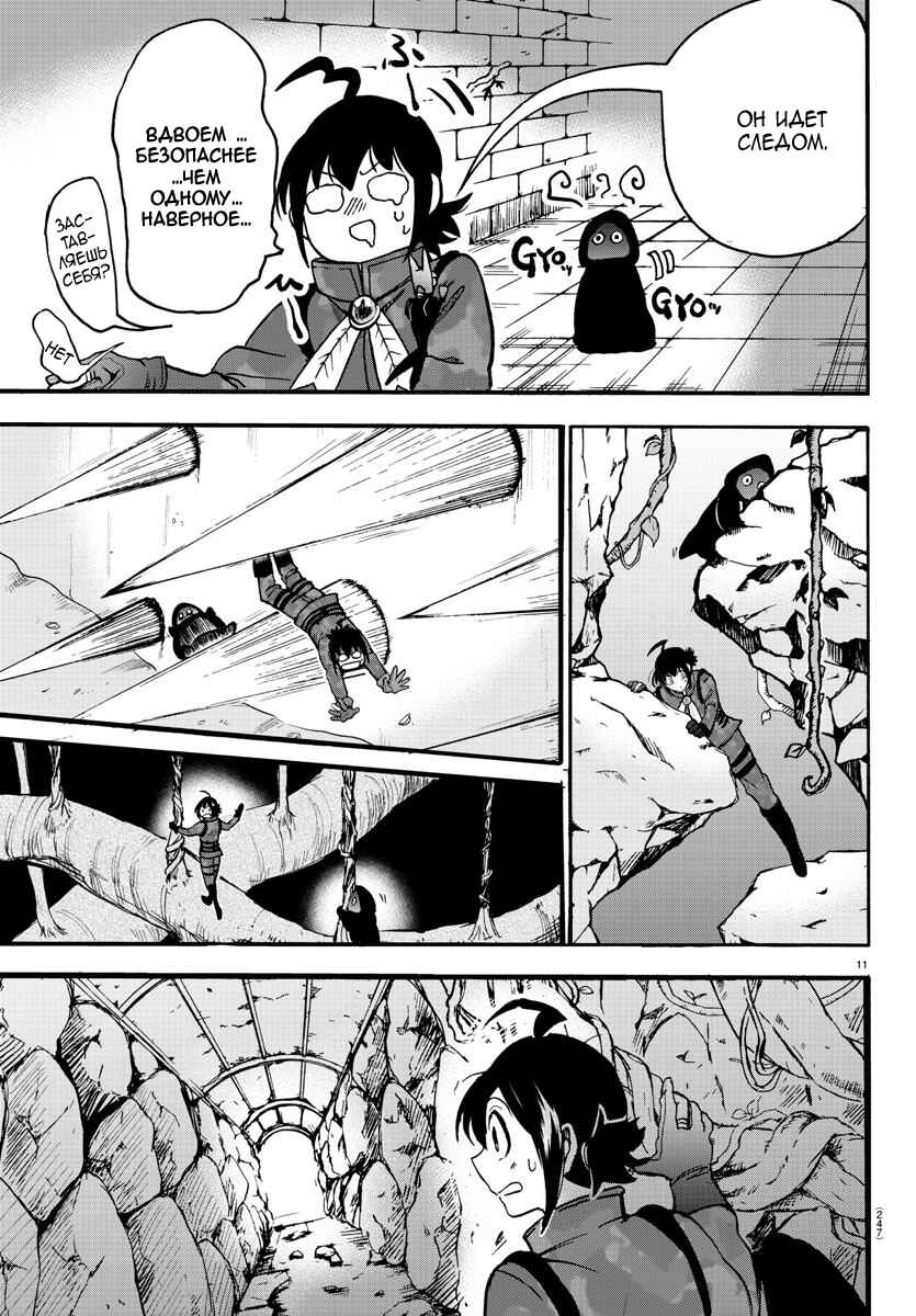 Chapter 120 - Page 12