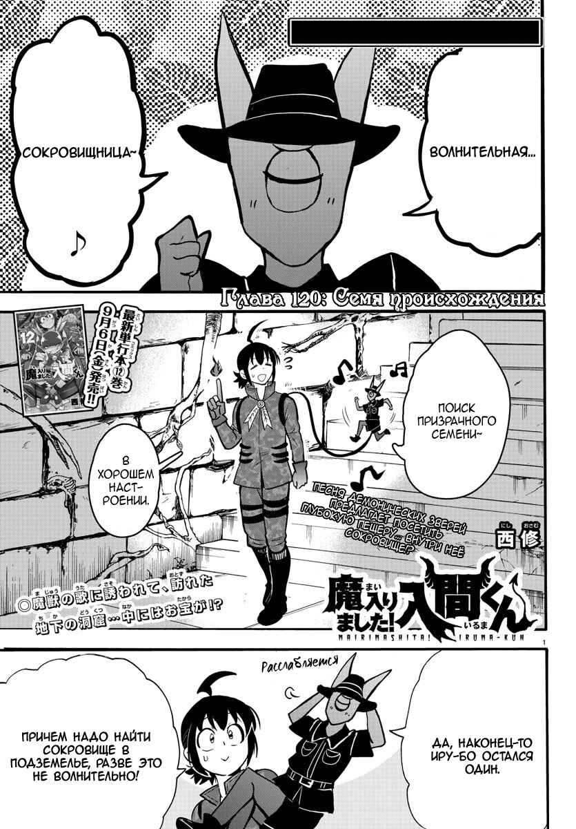 Chapter 120 - Page 2