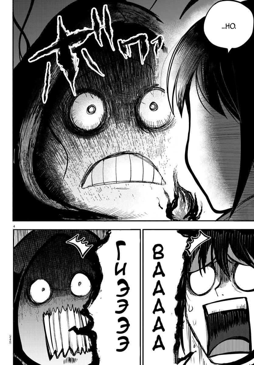 Chapter 120 - Page 5