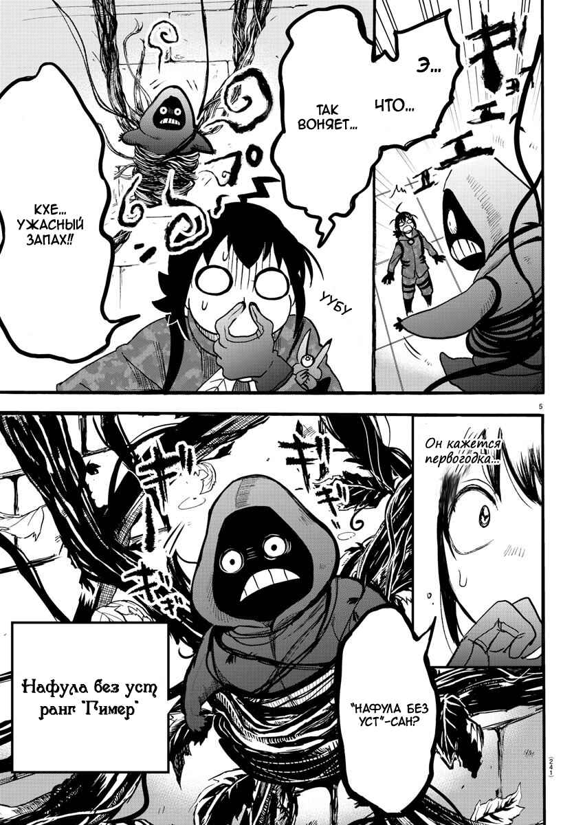 Chapter 120 - Page 6