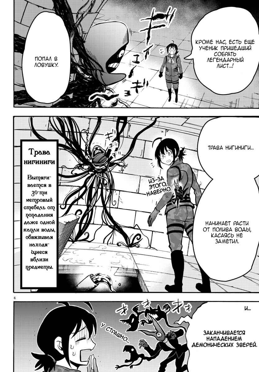 Chapter 120 - Page 7