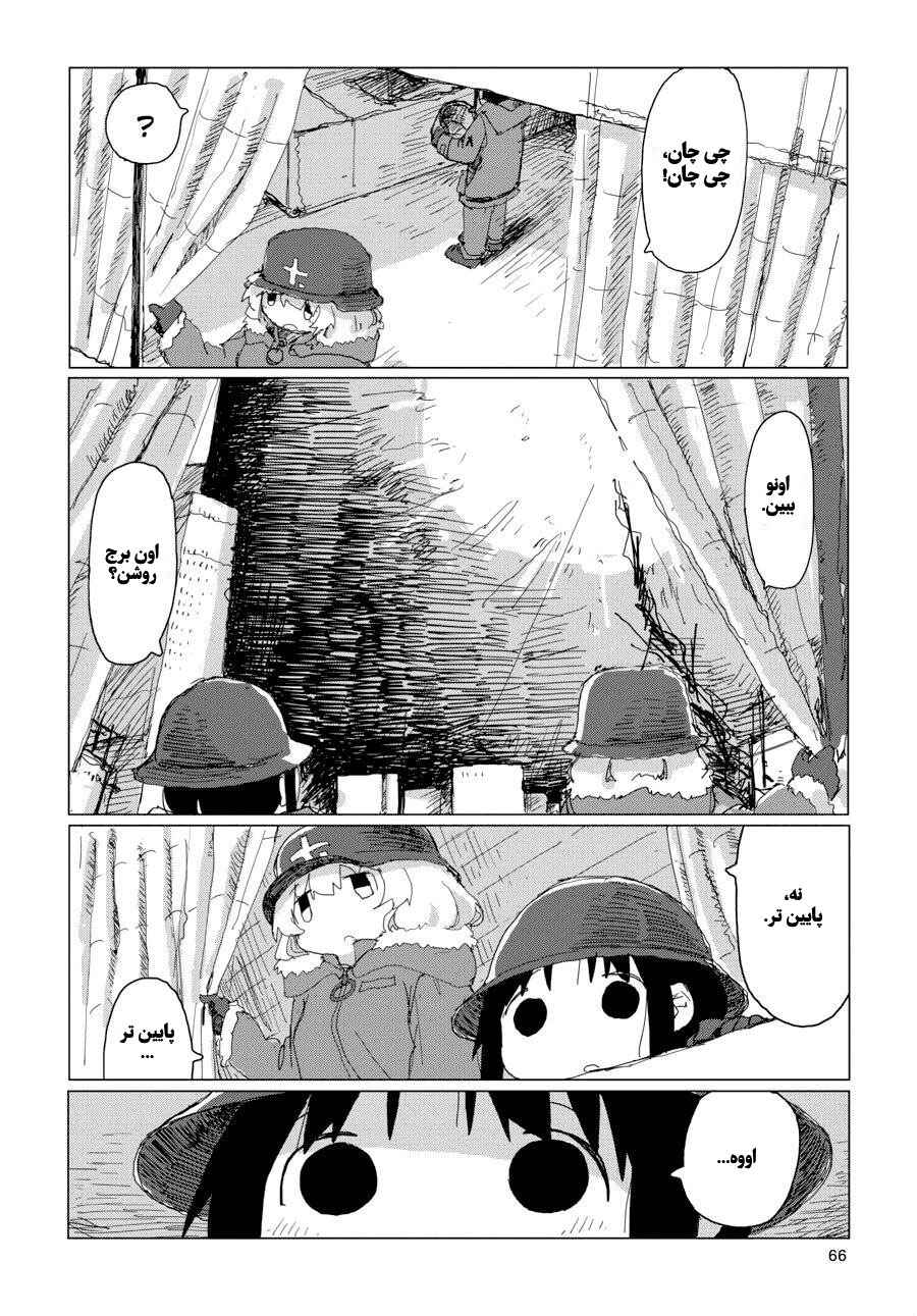 Chapter 36 - Page 6