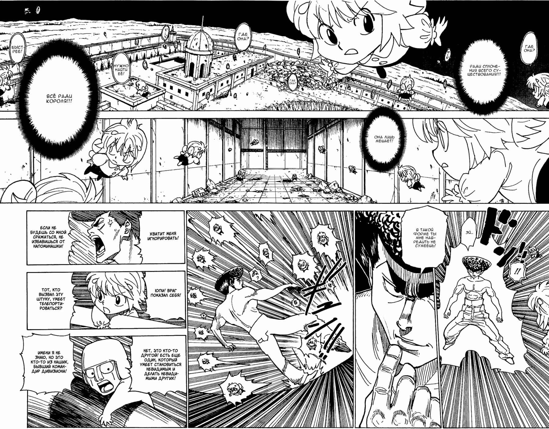 Chapter 302 - Page 12