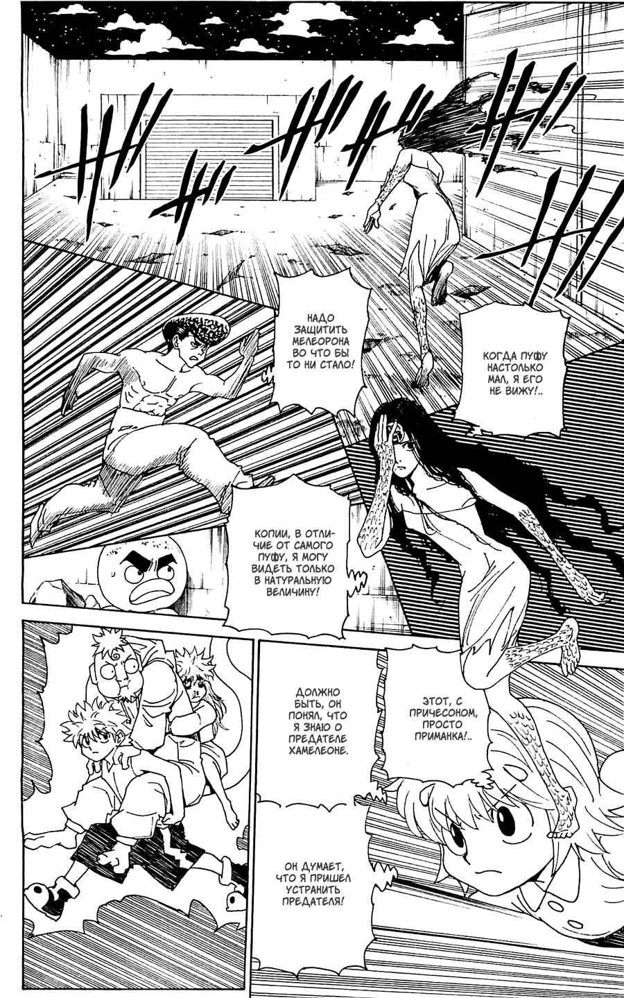 Chapter 302 - Page 15
