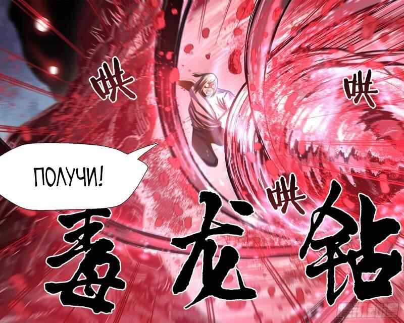 Chapter 526 - Page 17
