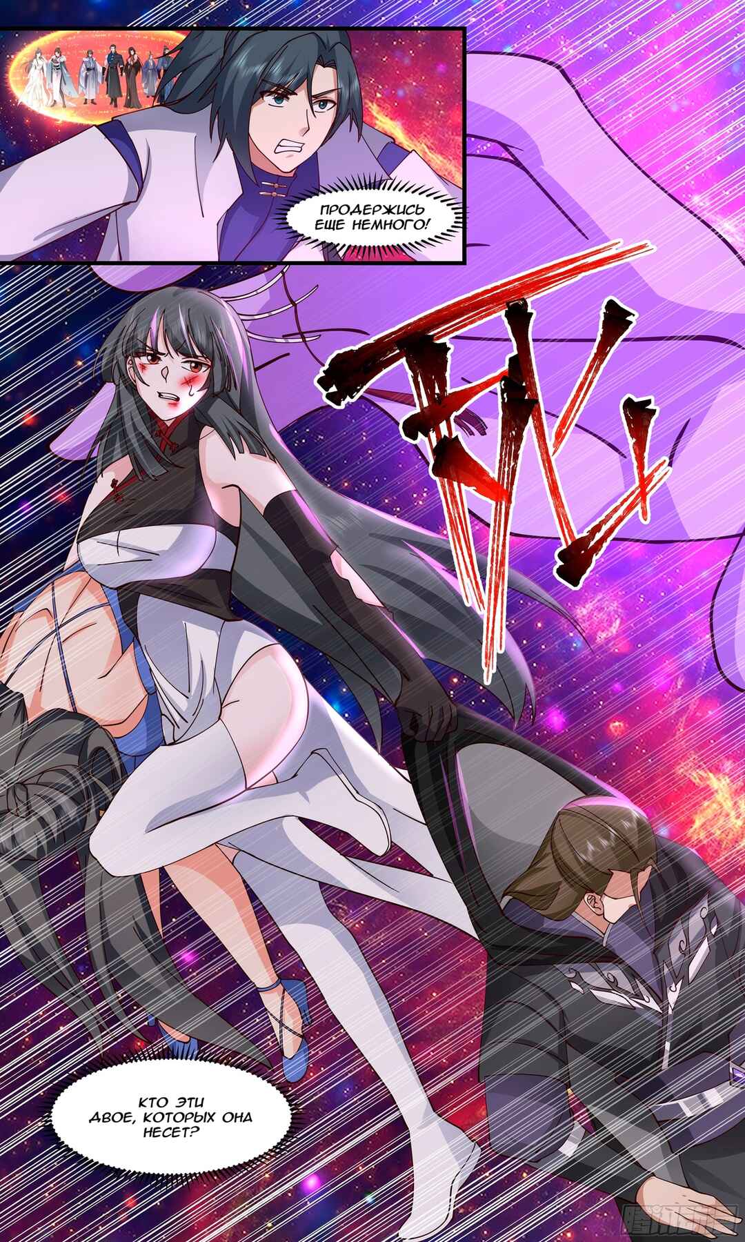 Chapter 2867 - Page 2