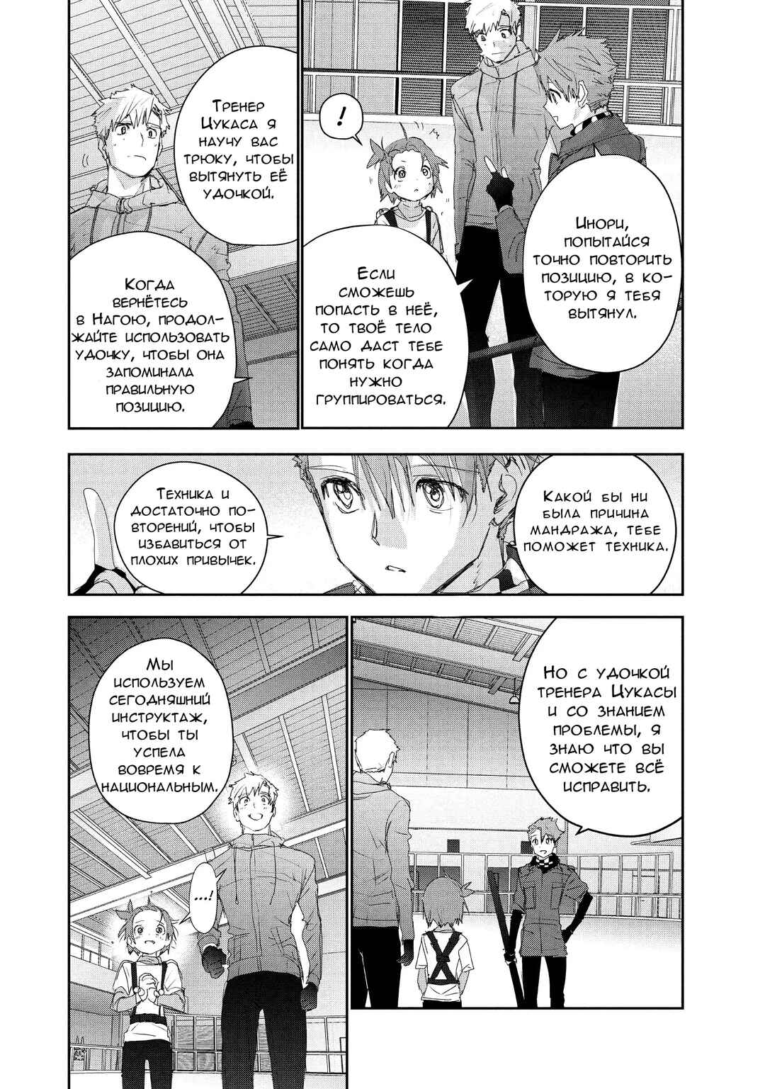 Chapter 26 - Page 20