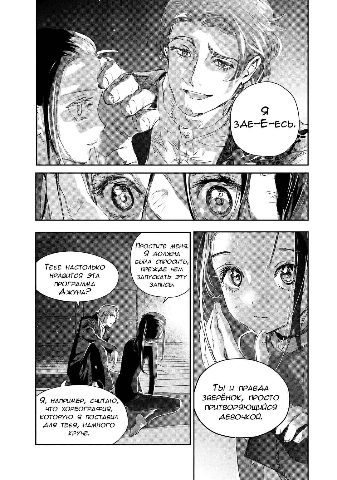 Chapter 26 - Page 3