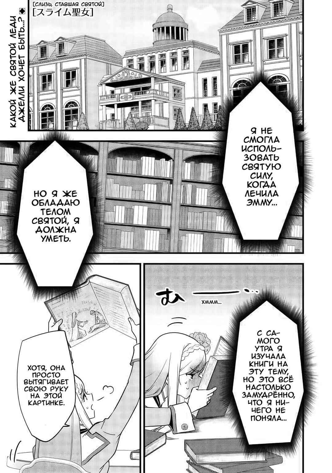 Chapter 9 - Page 1