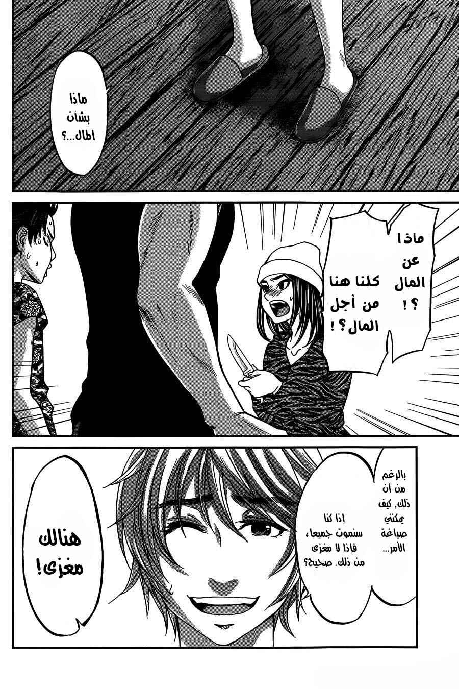 Chapter 15 - Page 11